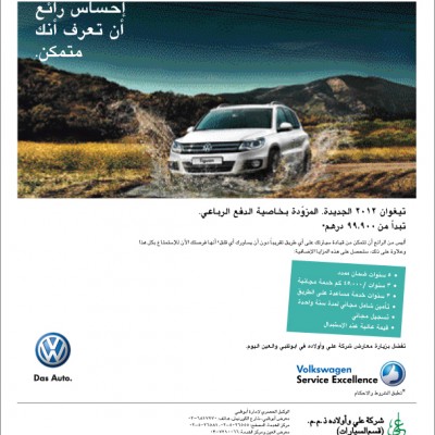 Tiguan-Emailer-Arabic